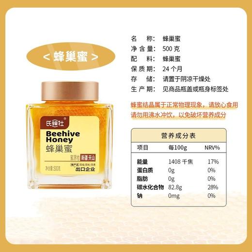 捷氏蜂巢蜜500g 商品图0