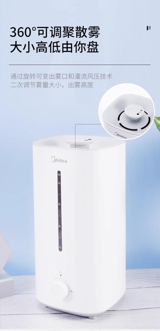 美的加湿器孕妇母婴儿小型低噪空气净化加湿器大喷雾量SC-3G40S 商品图3