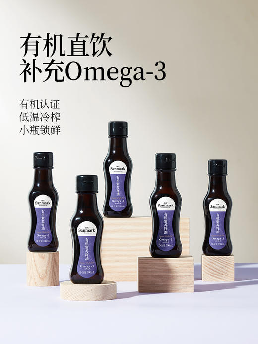 【OMEGA3系列】冷吃有机紫苏籽油100ml*5 商品图1