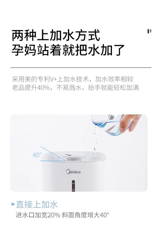 美的加湿器孕妇母婴儿小型低噪空气净化加湿器大喷雾量SC-3G40S 商品图2