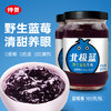 【精选蓝莓】北极蓝野生蓝莓越桔果酱180g*2瓶 商品缩略图8