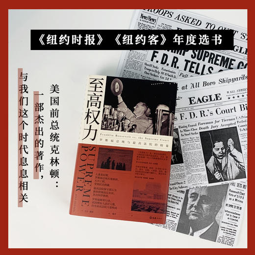 至高权力 商品图1