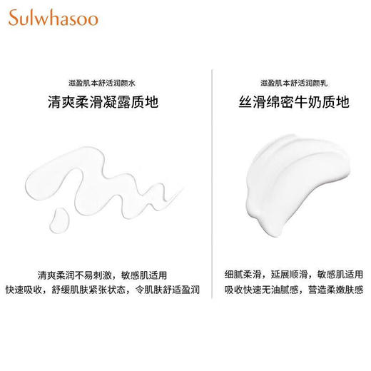 雪花秀滋盈肌本舒活紧致礼盒 475ml 补水保湿 水润修护 商品图5