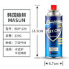 脉鲜卡式煤气罐通用型净重220g 商品缩略图0