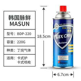 脉鲜卡式煤气罐通用型净重220g
