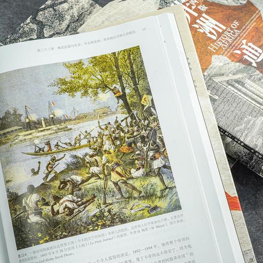 非洲通史（第四版）（英）凯文·希林顿 著 商品图1