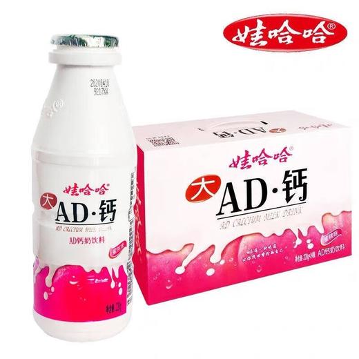 娃哈哈AD钙蜜桃味 220ml*24瓶 商品图0