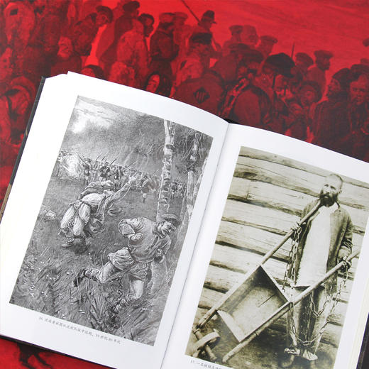 死屋 沙皇统治时期的西伯利亚流放制度 商品图3