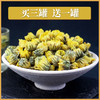 【胎菊】  干净完整无熏硫  建议搭配枸杞冲泡 70g 商品缩略图1