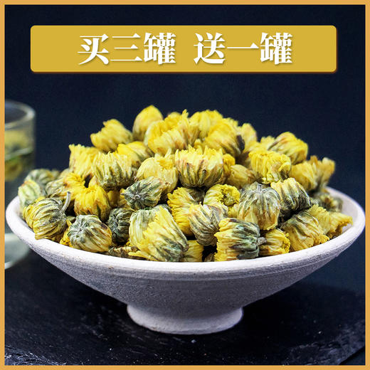 【胎菊】  干净完整无熏硫  建议搭配枸杞冲泡 70g 商品图1