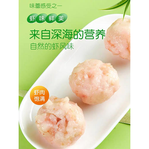 安井虾滑 150g/袋 商品图2