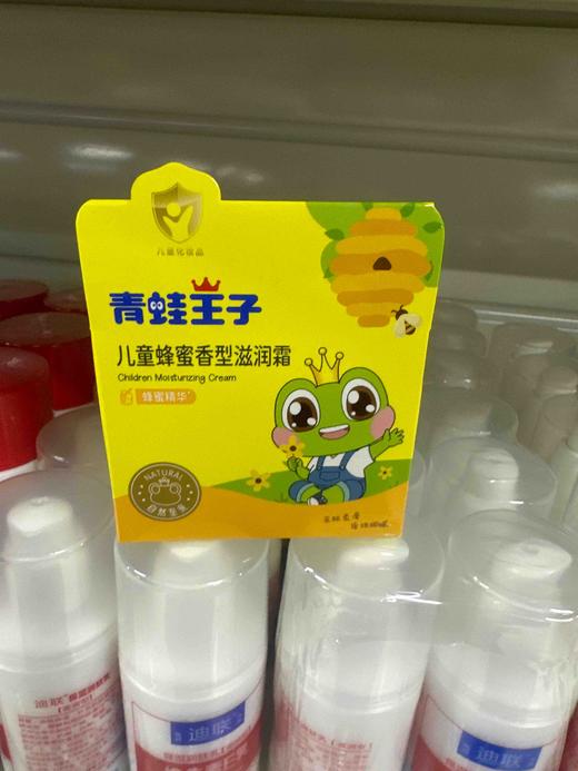 青蛙王子儿童蜂蜜滋润霜 商品图0