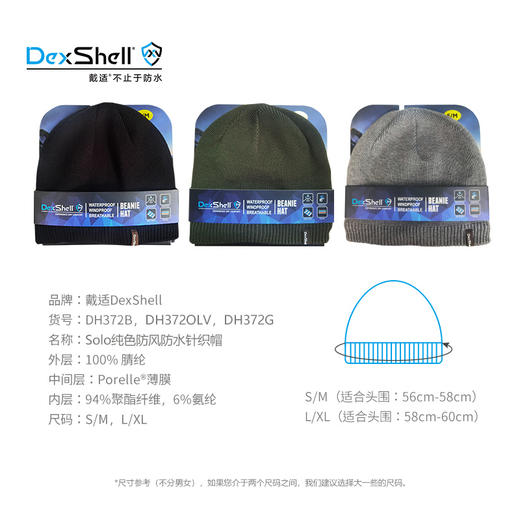 戴适 纯色 防风防水 帽 Dexshell DH372 商品图7