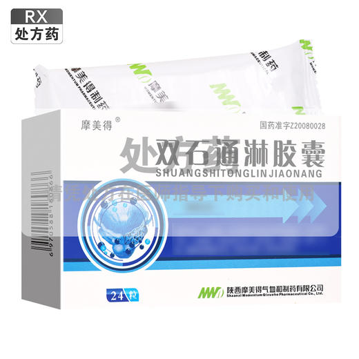 摩美得,双石通淋胶囊【0.5g*2*12粒/板】陕西摩美得 商品图0