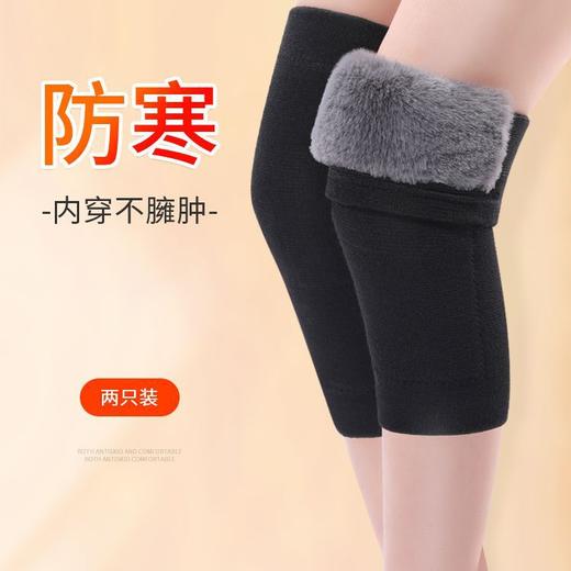 【2双】冬季仿兔毛针织护膝、加厚保暖护膝、关节防寒护膝 商品图4