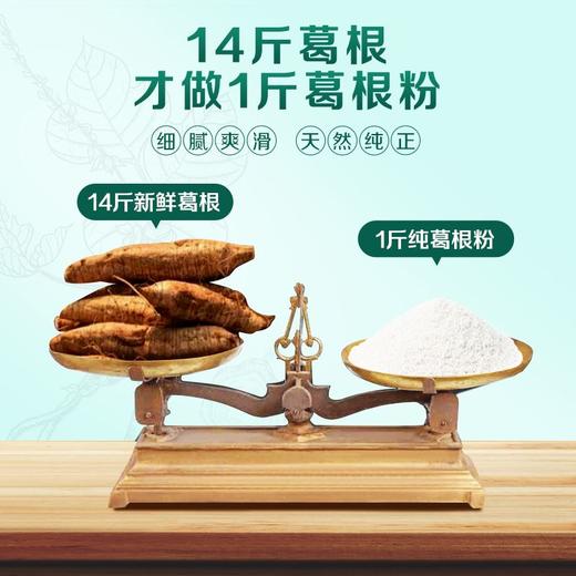 捷氏 纯葛根粉 600g/袋 商品图1