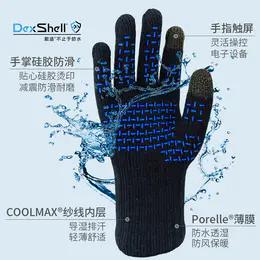 戴适 轻薄舒适 可触屏 防水手套DexShell Ultralite COOLMAX®  DG368TS2.0-HTB 商品图2