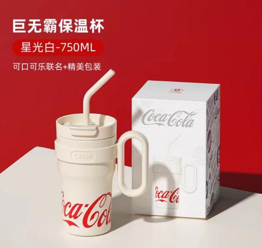 GERM可口可乐联名款冰霸保温杯（两种规格+颜色） 商品图1