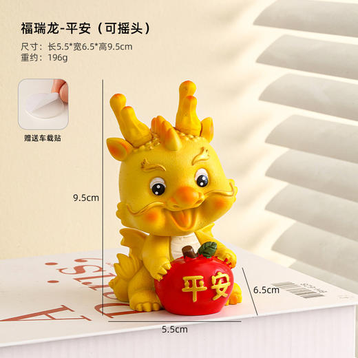 年终大促！ 【Q萌小可爱！创意造型】新年生肖摆件龙年吉祥物，国潮龙宝礼物可爱公仔创意树脂工艺品，寓意吉祥 桌面解压 手工雕刻 线条优美 商品图11