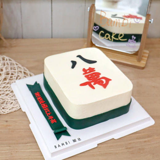 麻将丨蛋糕 商品图1