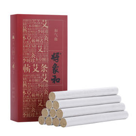 【一级蕲艾条】 买3盒送1盒  买10盒送5盒