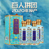 【百人大拼团 2020年停产】赤水荷花  珐琅彩（蓝）酱香型53度 300ml*4瓶装 商品缩略图0