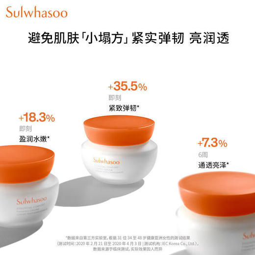 雪花秀滋盈肌本舒活紧致礼盒 475ml 补水保湿 水润修护 商品图4