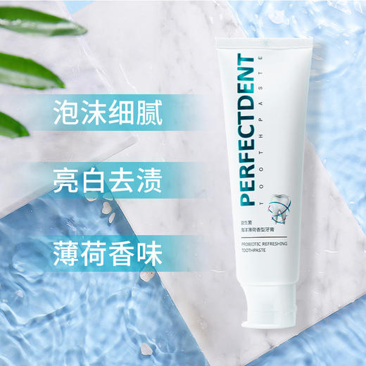 自营（泰利嘉）- 益生菌牙膏105g*3支海洋清新薄荷炫白牙齿牙膏 商品图1