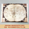欧洲地图里的世界文明史 商品缩略图3