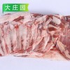 大庄园羊排肉2.5kg/袋 商品缩略图3