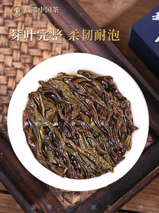 唯茶梦想3000系列  雪梨正岩名枞礼盒装 （10小盒20泡） 商品图3