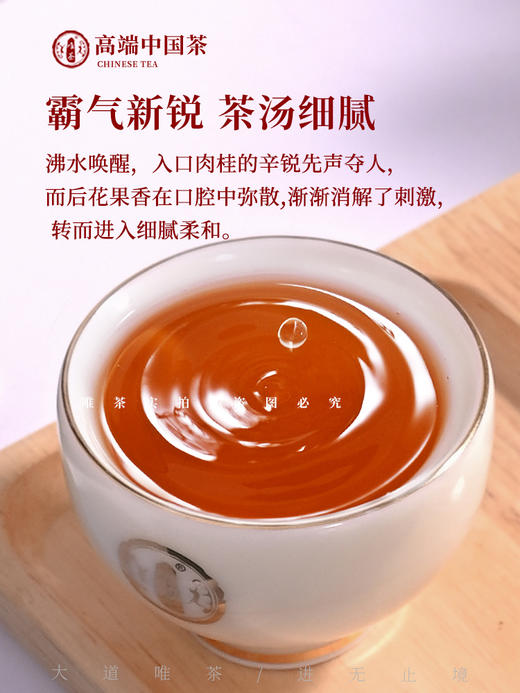 唯茶梦想3000系列  燕子窠肉桂礼盒装 （10小盒20泡） 商品图2