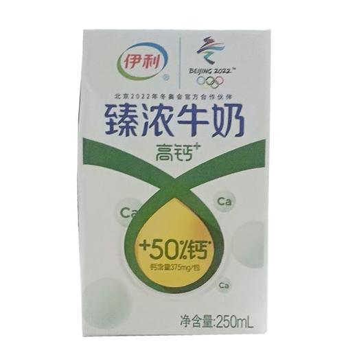伊利甄浓牛奶高钙250ml 商品图0