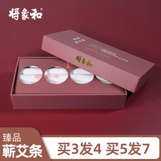 【臻品蕲艾条】石臼出绒  10支/盒 商品图0