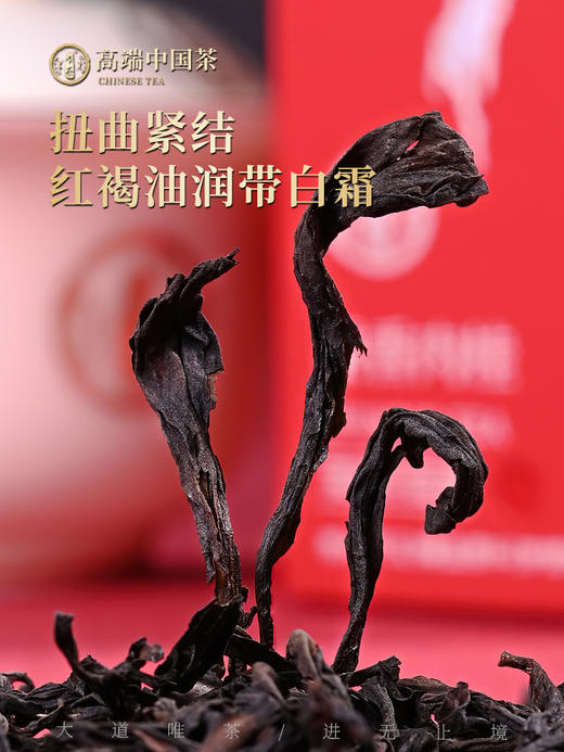 唯茶梦想1000系列 果香肉桂礼盒装正岩茶手工特级浓香型250克（6小盒36泡） 商品图1