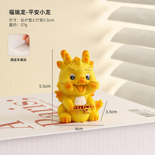 年终大促！ 【Q萌小可爱！创意造型】新年生肖摆件龙年吉祥物，国潮龙宝礼物可爱公仔创意树脂工艺品，寓意吉祥 桌面解压 手工雕刻 线条优美 商品图3