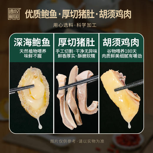 德叔鲍鱼正宗胡椒鲍鱼猪肚鸡加热即食600克*3盒【冷冻储存】 商品图2