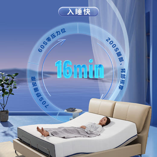 海享睡M3舒腰深睡智能床加硬护脊一键入眠按摩护腰 PB003真皮软床+舒腰床架+绵床垫 1.8米 商品图2