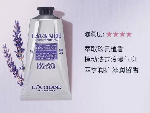 欧舒丹薰衣草护手霜75 商品图0