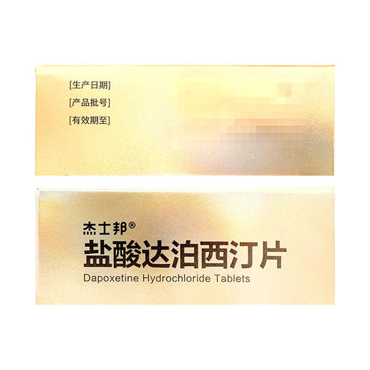 杰士邦,盐酸达泊西汀片【30mg*1片/盒】天方药业 商品图5