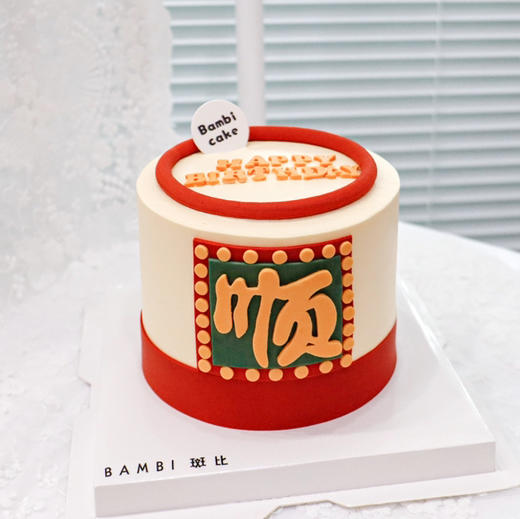 横竖都顺丨蛋糕 商品图0