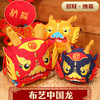 【化身吉祥物！带来好运与祝福。】2024龙年吉祥物毛绒玩具布艺中国龙公仔挂件饰品玩偶公司新年礼品，送给亲朋好友，成为一份独特的新年礼品-QQ 商品缩略图1