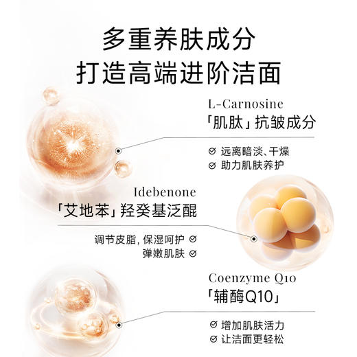 【微商城】芙可皙多肽亮颜洁面100g 商品图2