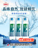 摩奇拜泉天然苏打水 500ml * 24瓶 商品缩略图5