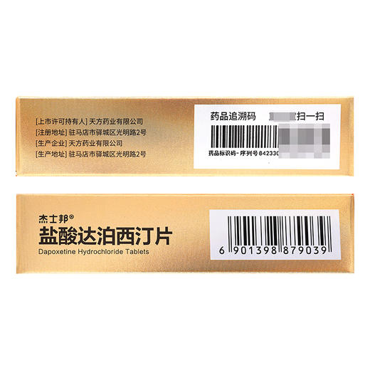 杰士邦,盐酸达泊西汀片【30mg*1片/盒】天方药业 商品图4