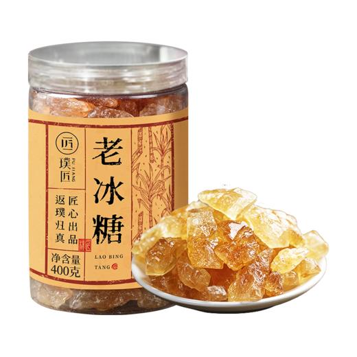璞匠 多晶小黄冰糖粒老冰糖块土冰糖家用罐装非黑糖红糖 商品图4
