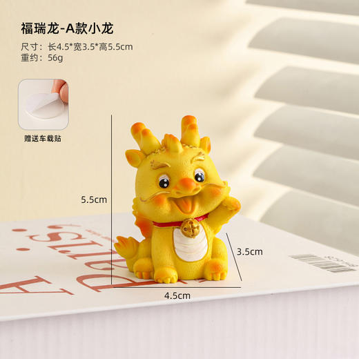 年终大促！ 【Q萌小可爱！创意造型】新年生肖摆件龙年吉祥物，国潮龙宝礼物可爱公仔创意树脂工艺品，寓意吉祥 桌面解压 手工雕刻 线条优美 商品图5