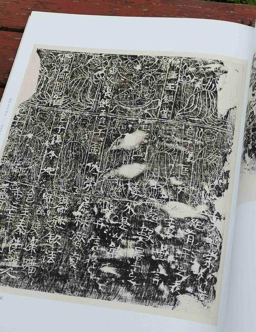 回风宦过眼录两种:《簠斋藏金石拓片三种》《梁山泊三十六人图像 陈老莲手写诗页》，8开平装，黄苗子、郁风藏，荣宝斋出版社2008年版，两册定价164，售价78元。  商品图10