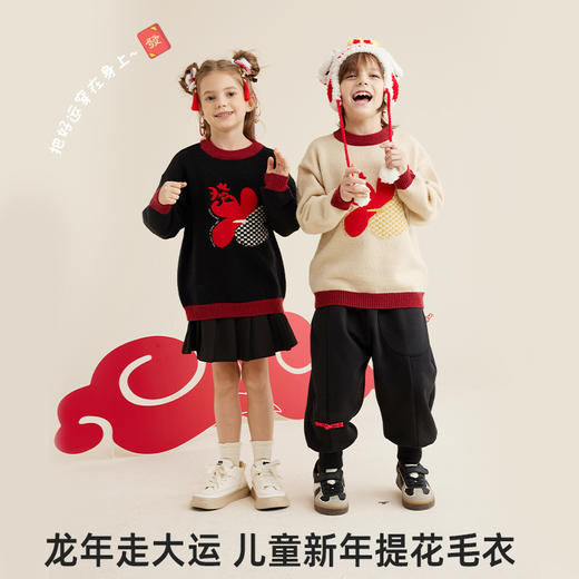 fx-儿童新年提花毛衣PDMY2305 商品图1