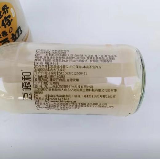 豆源和玻璃瓶装豆奶275ml*24瓶 商品图1